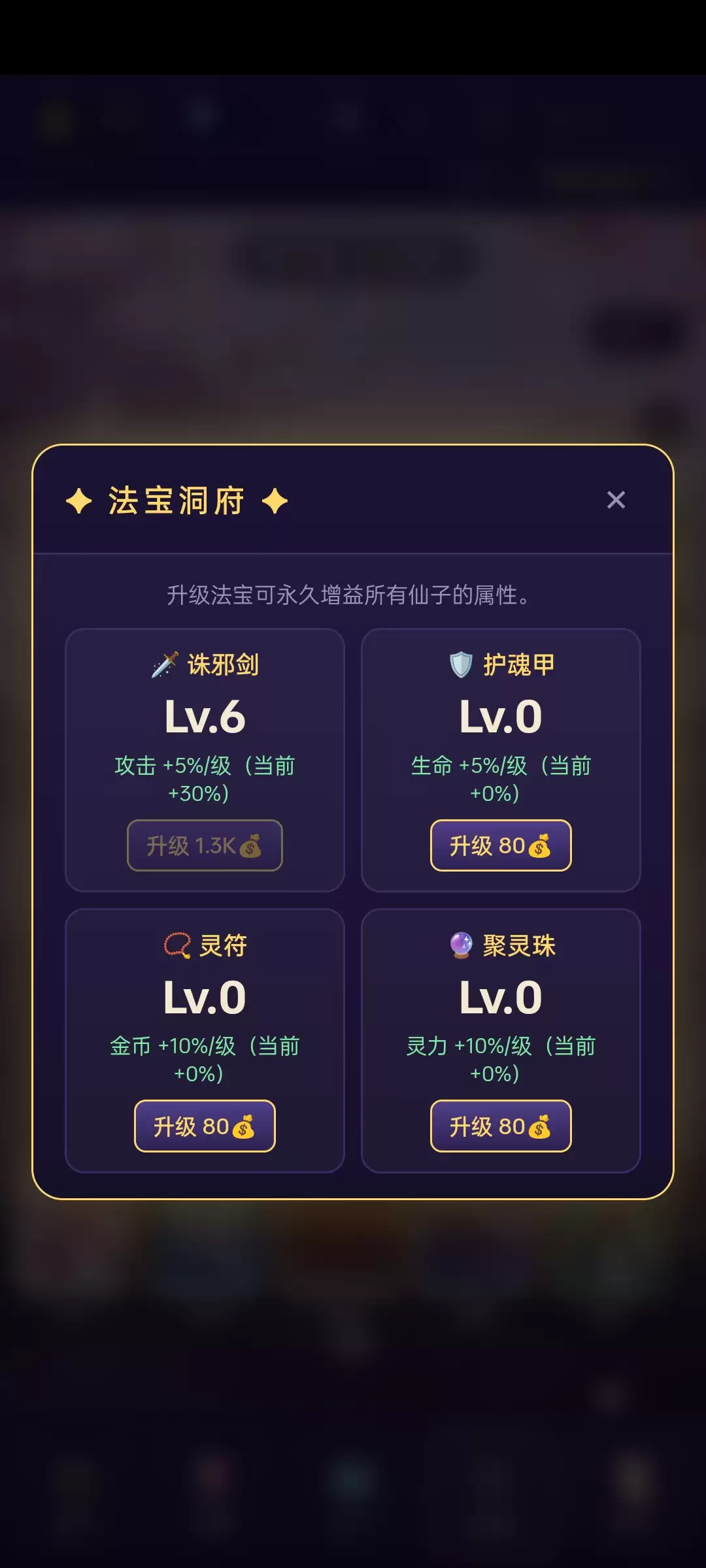 御灵伏魔录好不好玩 御灵伏魔录玩法简介