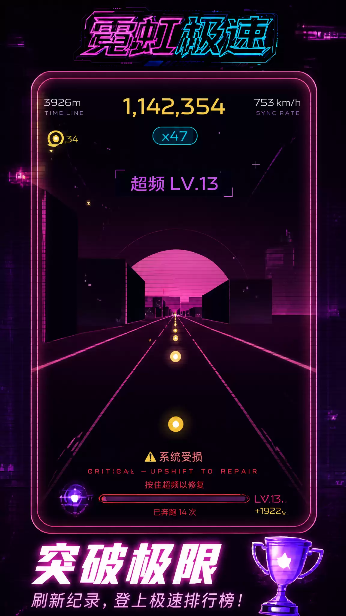 公测上线时间预告 霓虹极速什么时候出