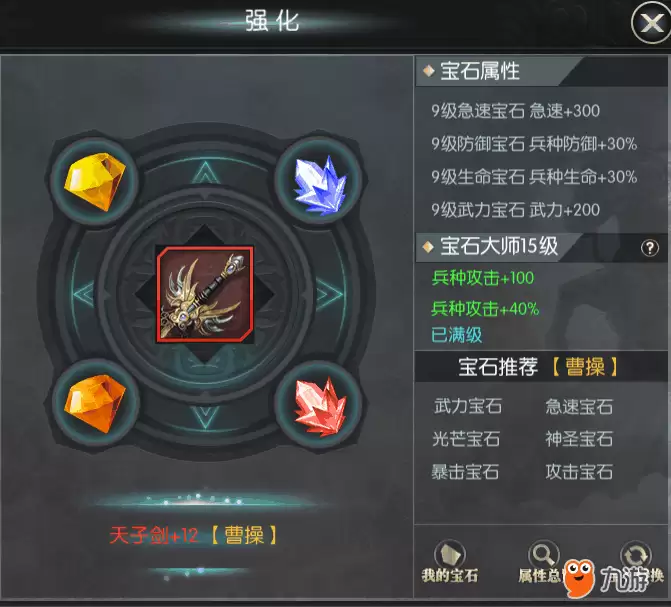 《国战来了》装备系统玩法详解