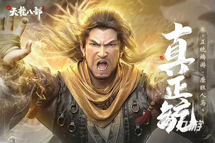 新天龙八部手游帮会怎么玩 新天龙八部手游帮会系统说明