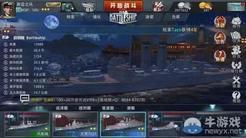 亿万光年舰船编队怎样养成