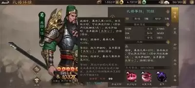 新三国志曹操传强袭试炼34层阵容如何搭配