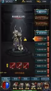 热血沙城秘境boss如何打