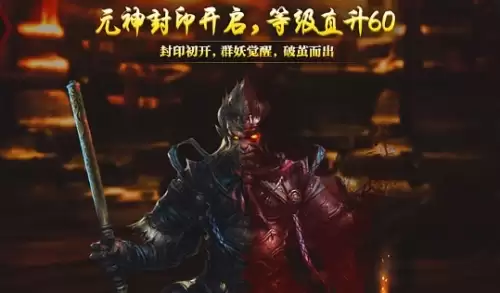 斗战神元神玩法及作用详细介绍