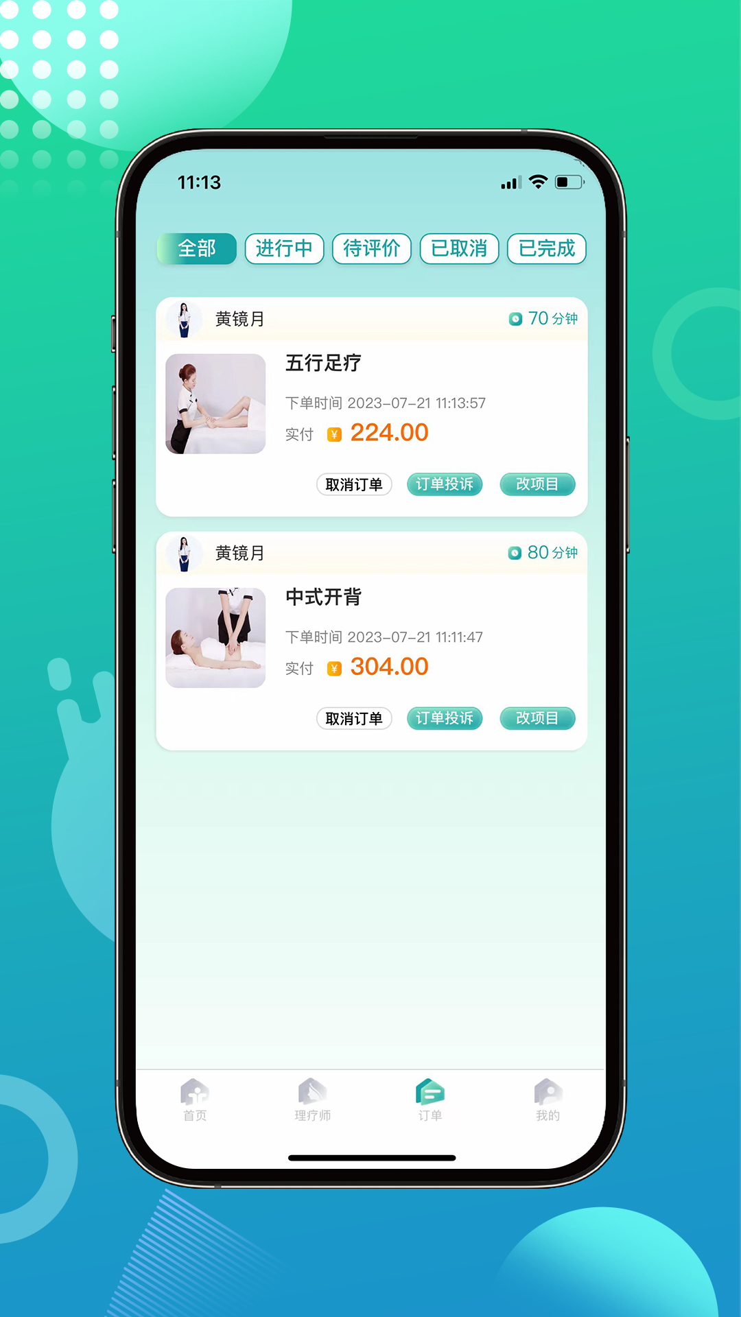 往约到家2026