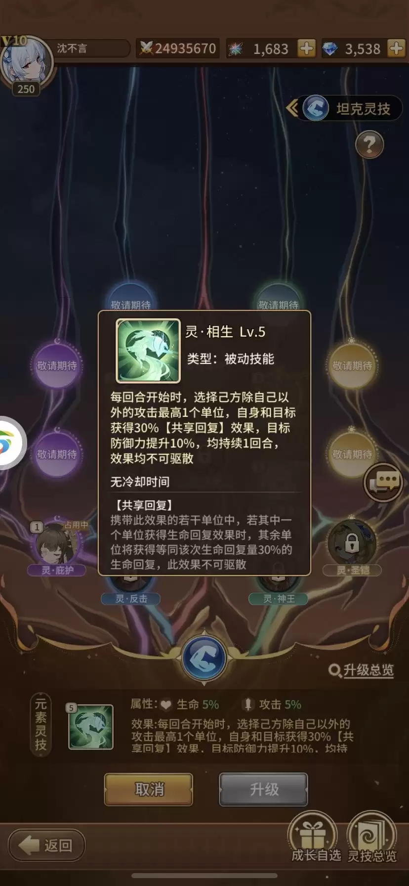 闪烁之光低速刑天平民攻略