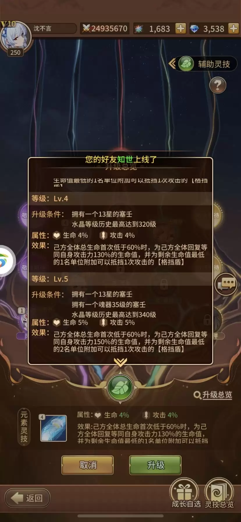 闪烁之光低速刑天平民攻略