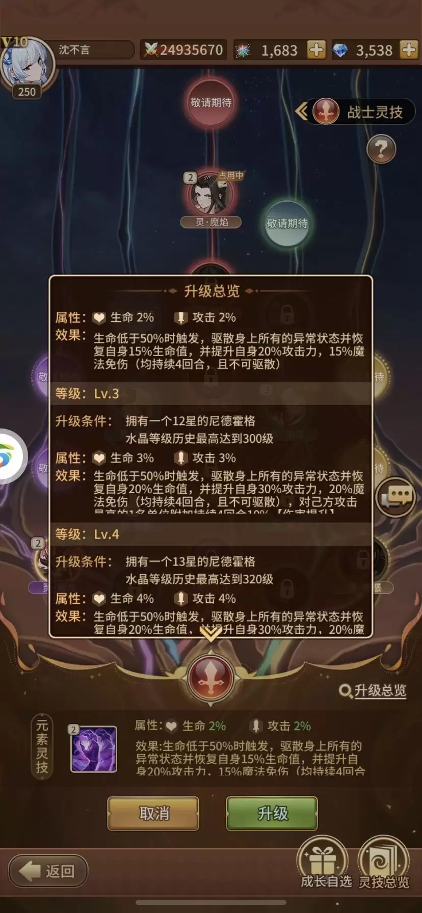 闪烁之光低速刑天平民攻略