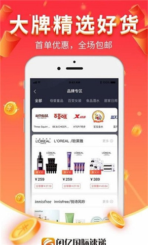 闪亿购 1