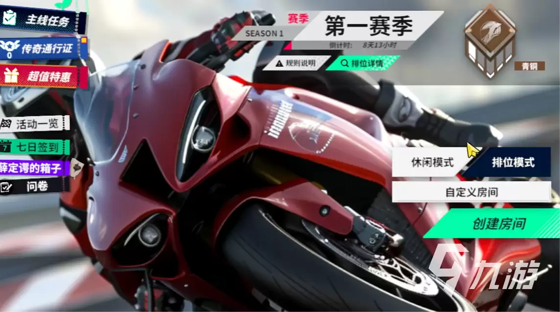 黎明飞驰排位模式介绍 黎明飞驰排位模式怎么玩