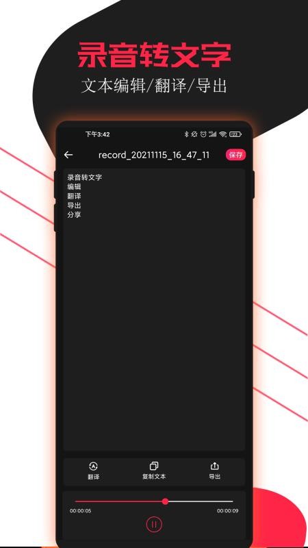 专业录音