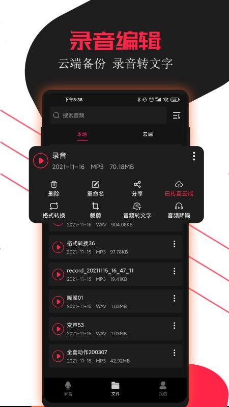 专业录音