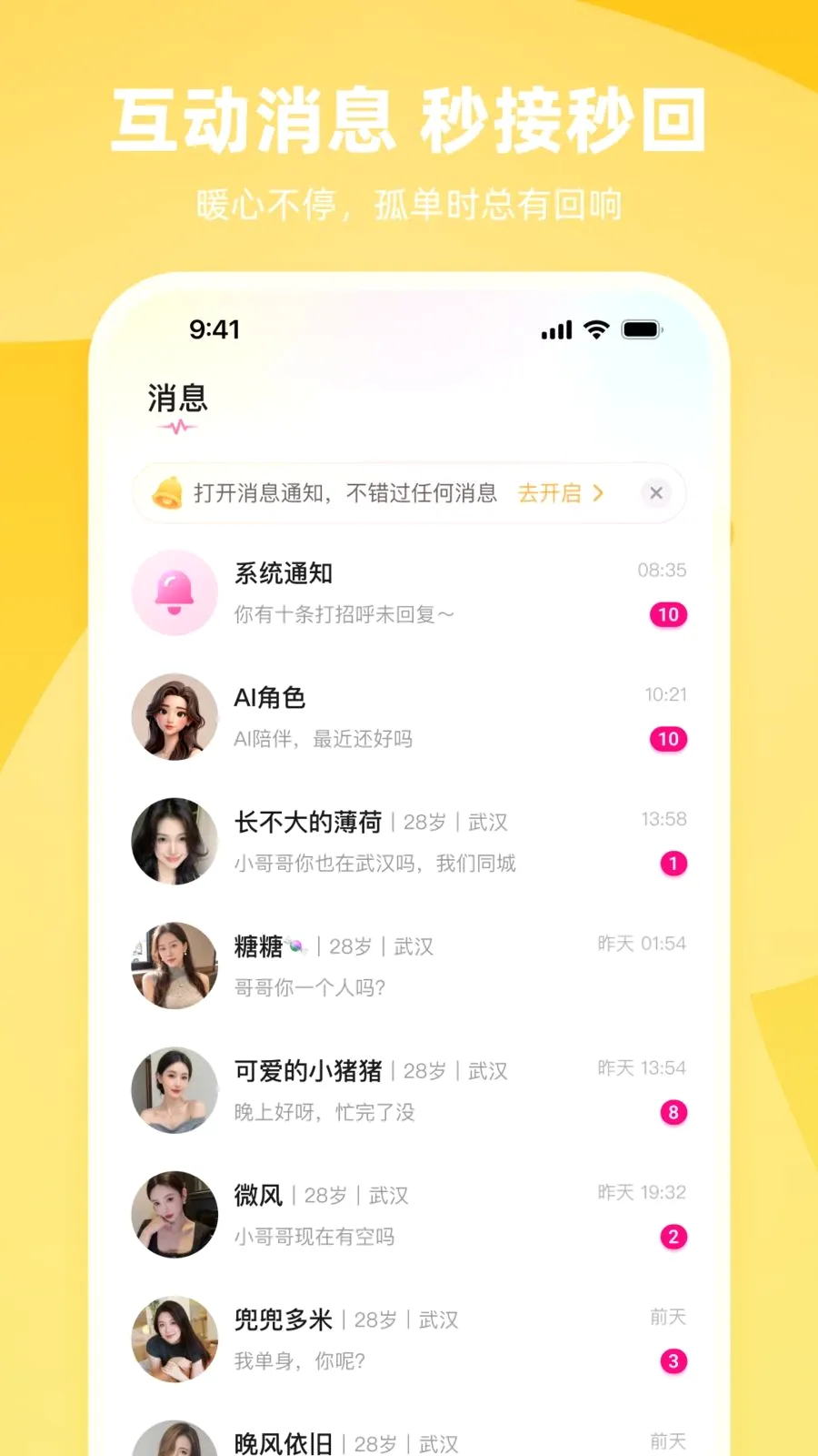 去陪伴(陪伴互动平台)
