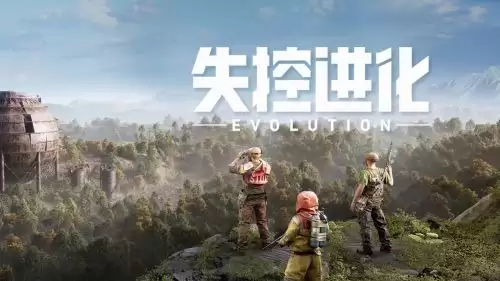失控进化什么时候正式上线-失控进化上线时间 失控进化什么时候正式上线-失控进化上线时间