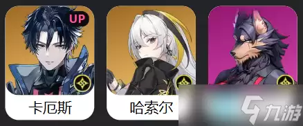 异环卡厄斯值得抽吗