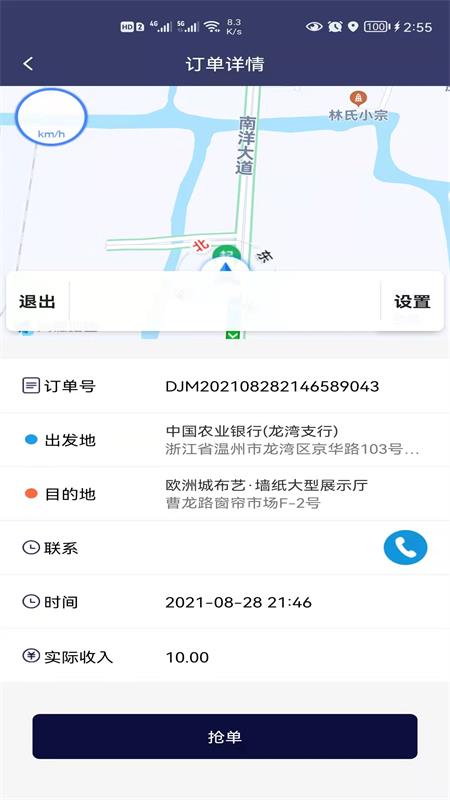 代驾么
