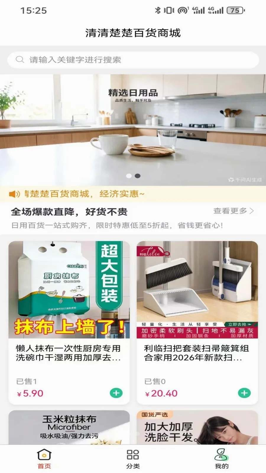 清清楚楚2026