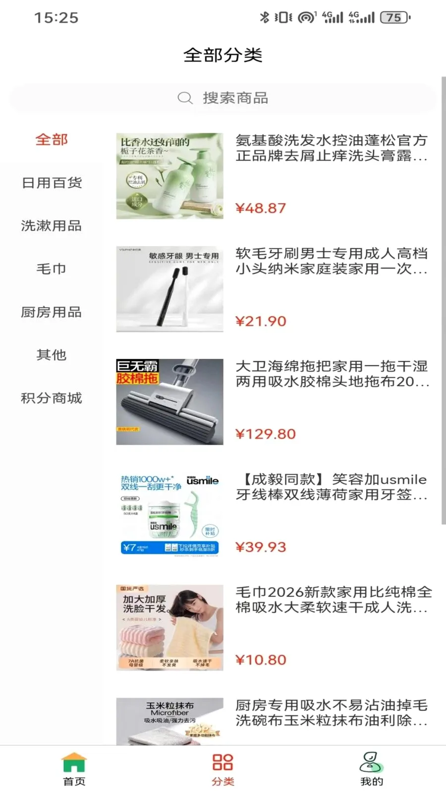 清清楚楚2026