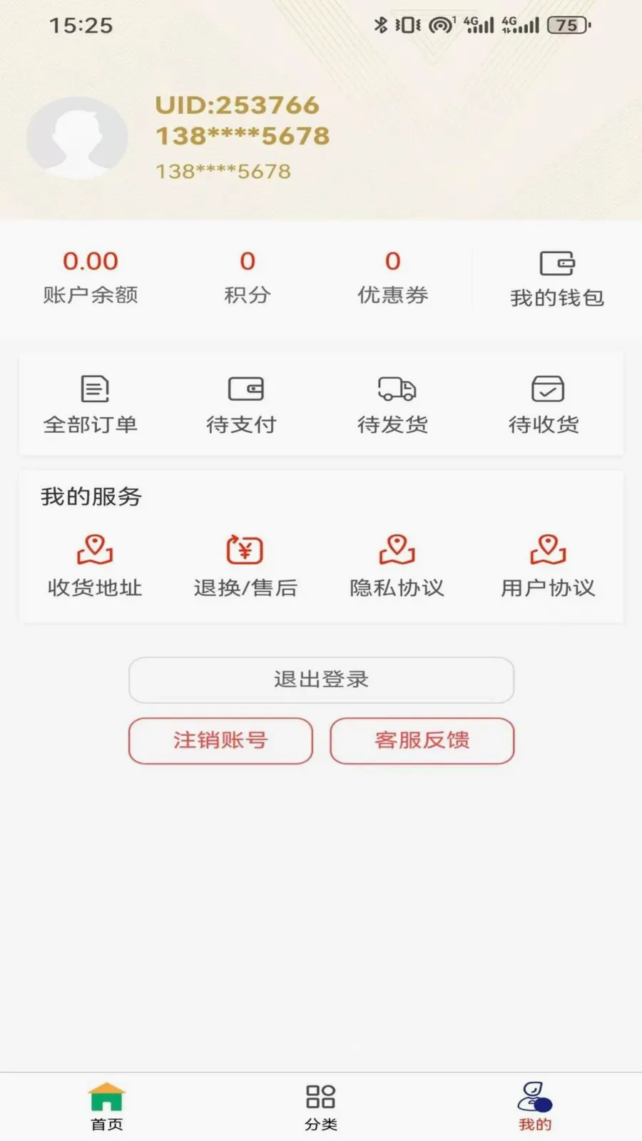 清清楚楚2026