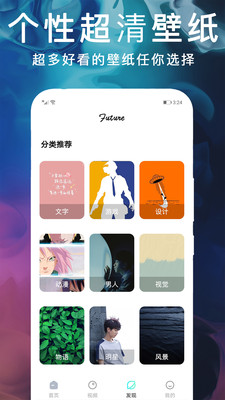 锁屏动态主题壁纸APP