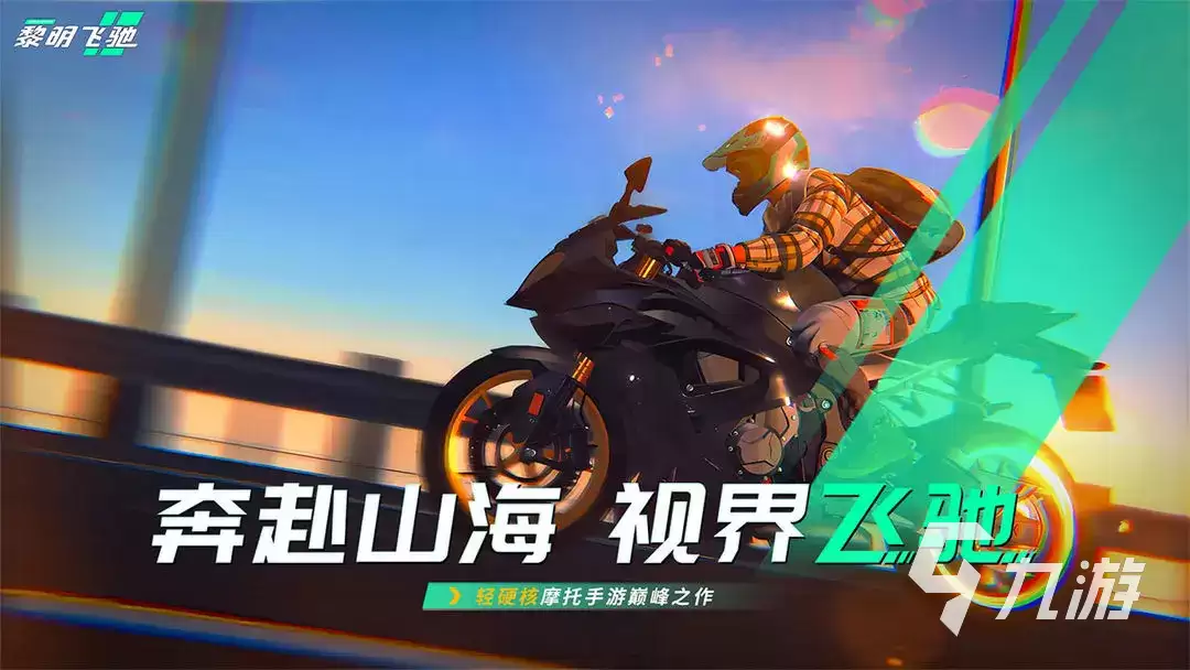 黎明飞驰兑换码如何使用 黎明飞驰兑换码包含哪些