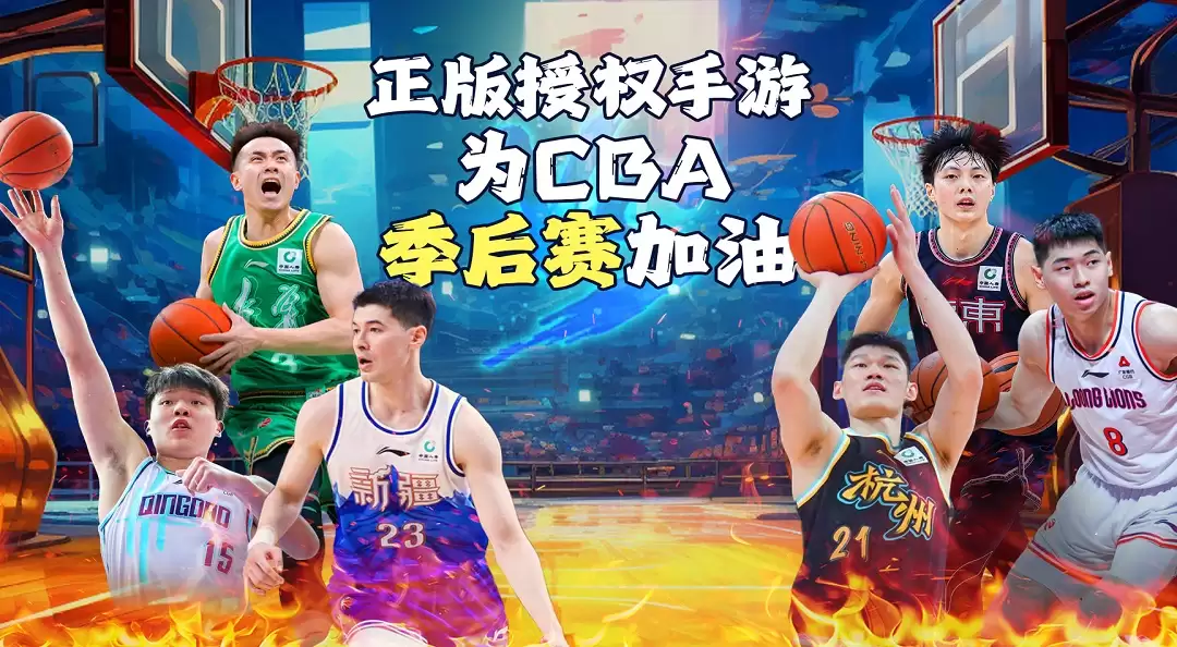 情报站“中职篮：全力以赴”五一春意浓半决来揭幕