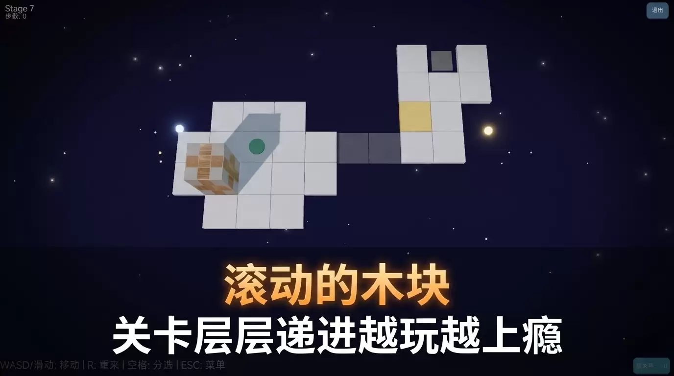 滚动的木块好不好玩 滚动的木块玩法简述