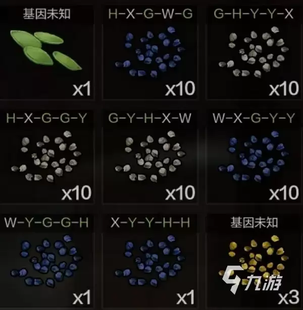 失控进化种植基因搭配攻略 失控进化种子优质基因培育