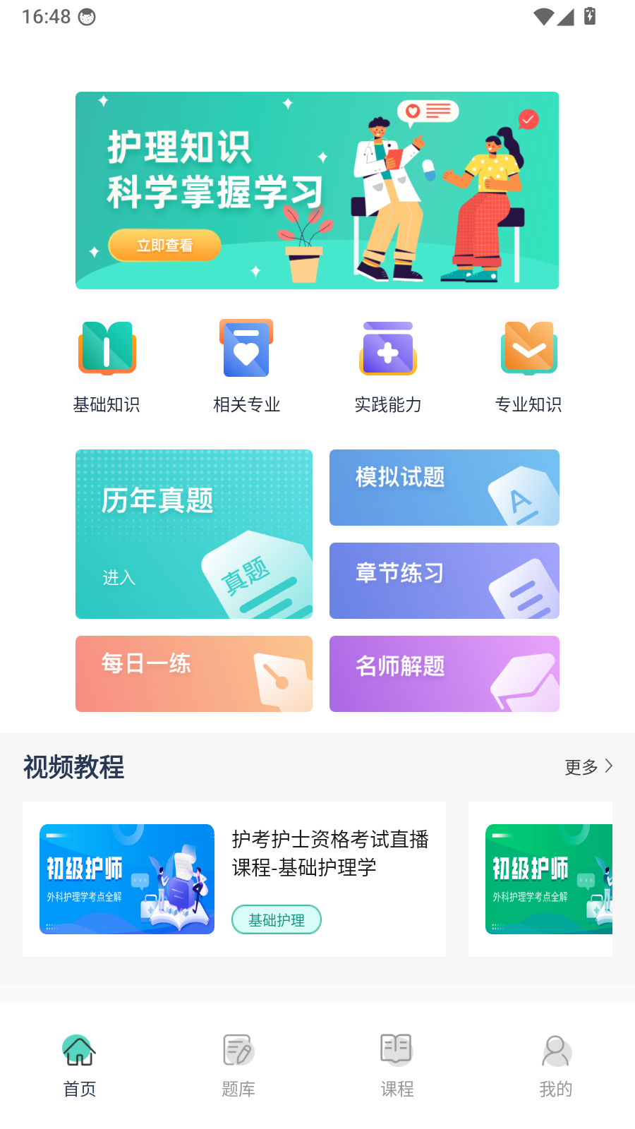 医教无忧