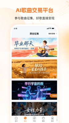 造音