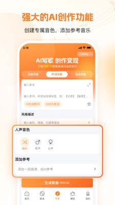 造音