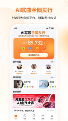 造音