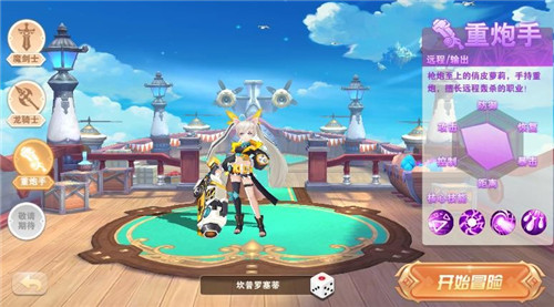 剑与星辰