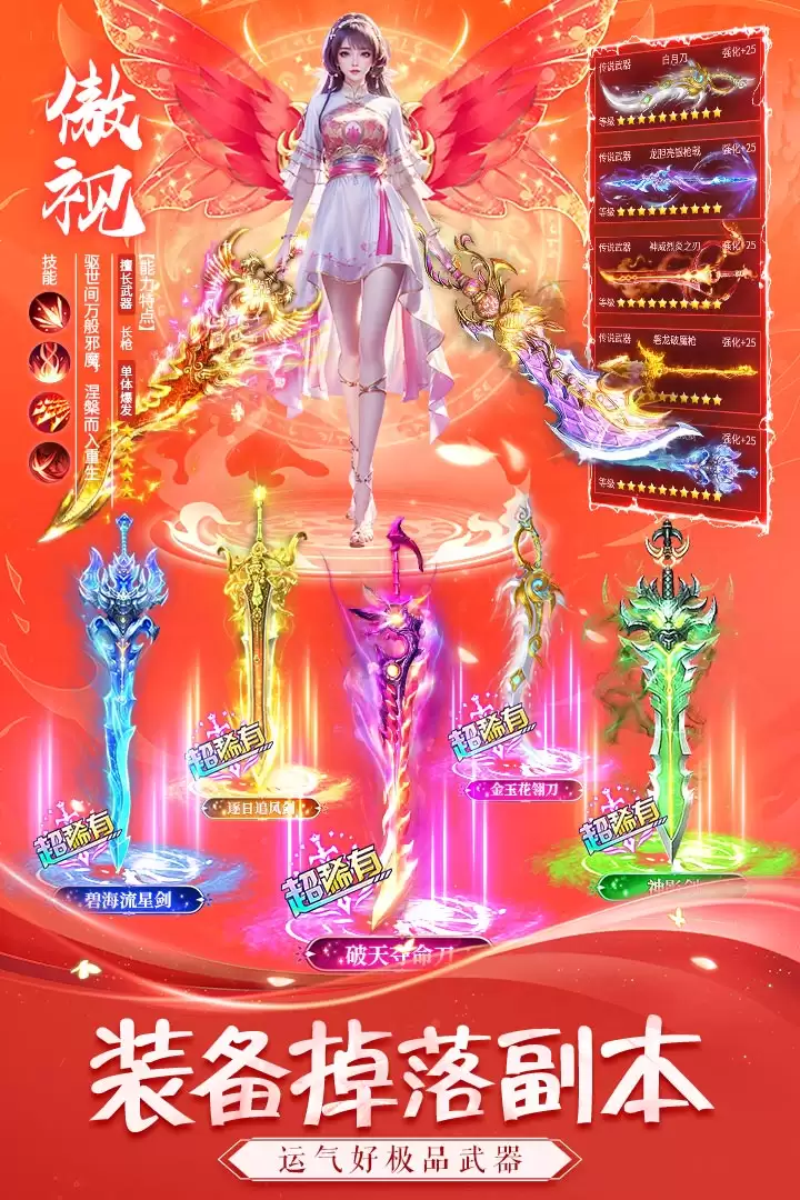 天途好玩吗 天途玩法简介