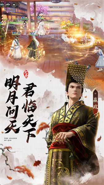 秦时明月沧海最新版