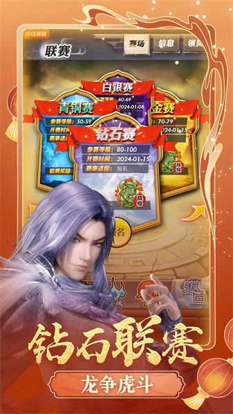 秦时明月手游腾讯版