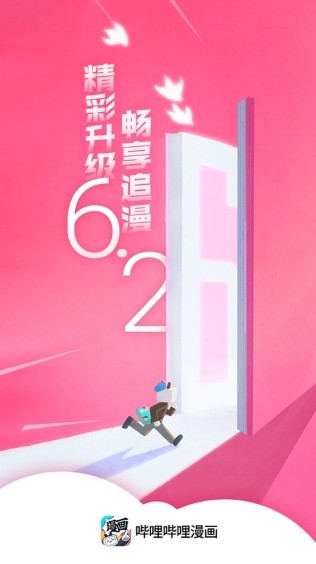 哔哩哔哩官网网页版入口 - 2026最新登录地址