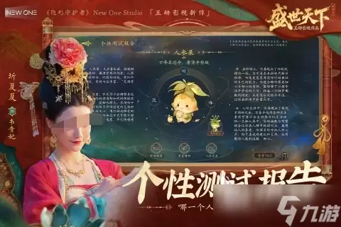 盛世天下游戏角色介绍 盛世天下游戏角色怎么样