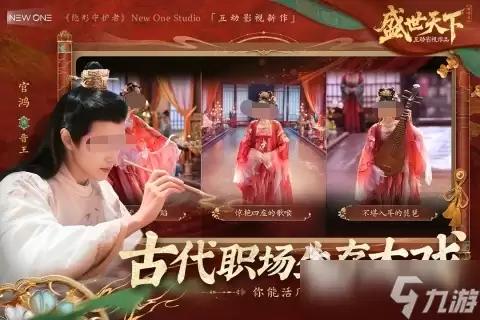 盛世天下游戏角色介绍 盛世天下游戏角色怎么样