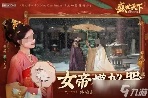 盛世天下游戏角色介绍 盛世天下游戏角色怎么样