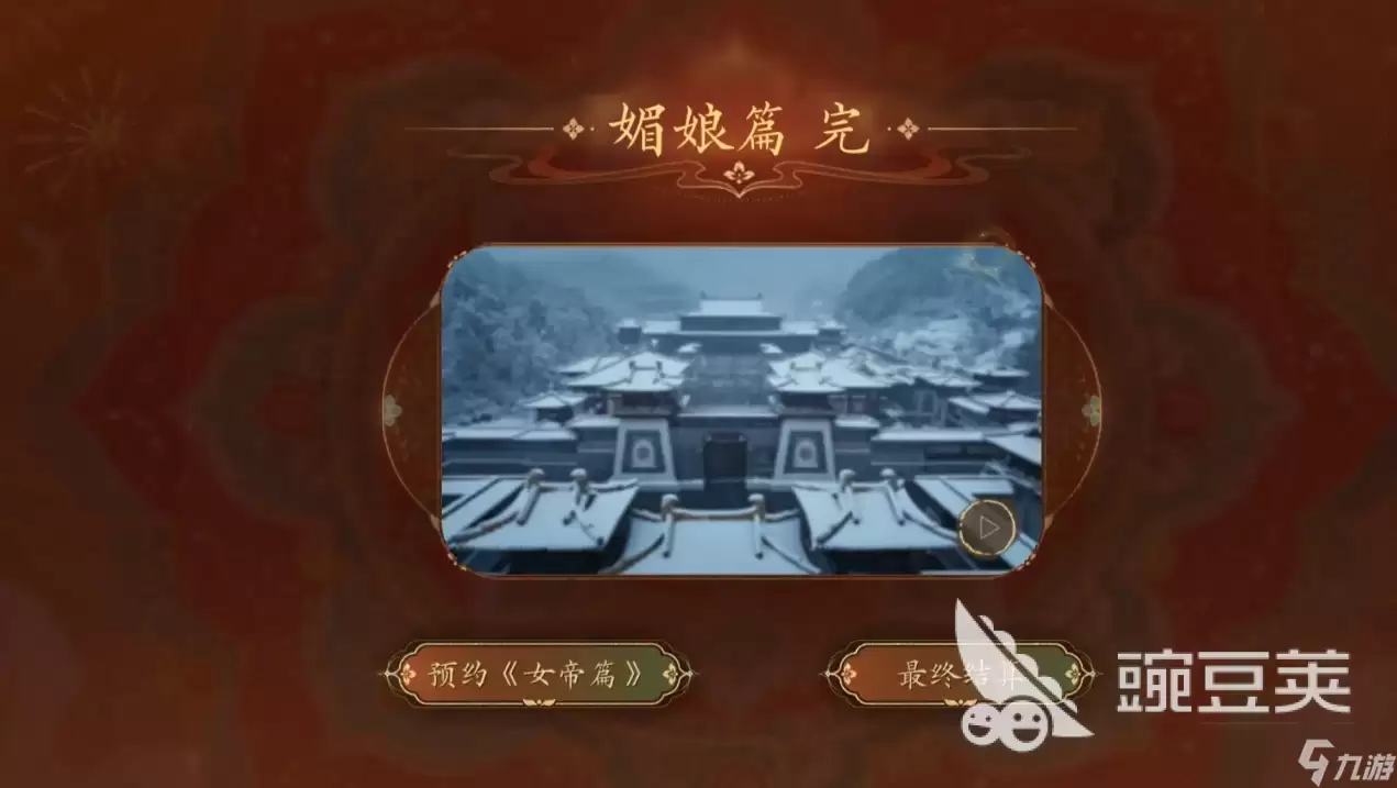 盛世天下头像框如何获取 盛世天下头像框获取指南