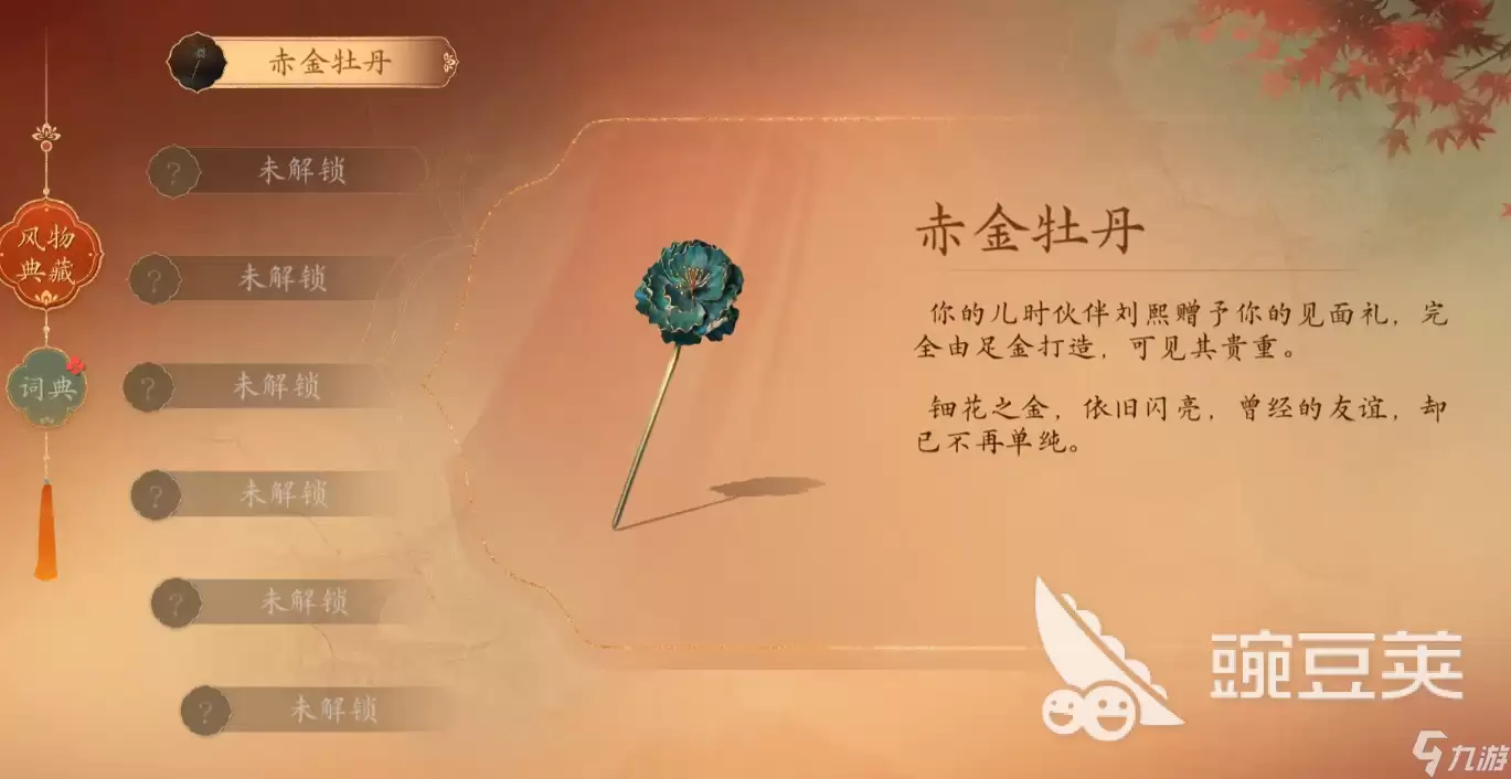 盛世天下刘熙章节如何选择 盛世天下刘熙章节选型分析
