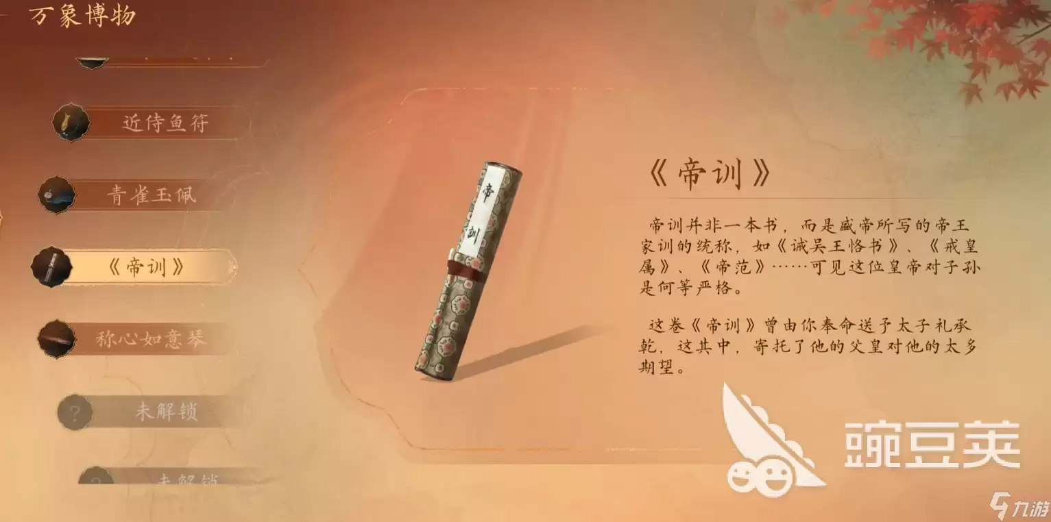 盛世天下刘熙章节如何选择 盛世天下刘熙章节选型分析