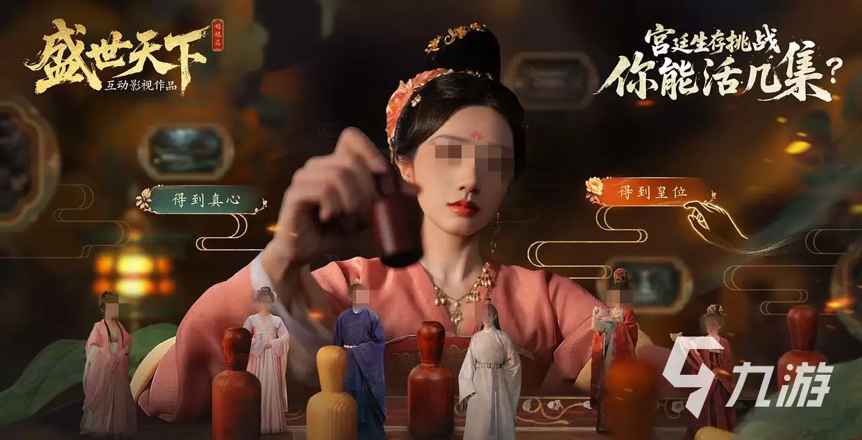 盛世天下女帝篇演员表都有谁 盛世天下女帝篇演员解析