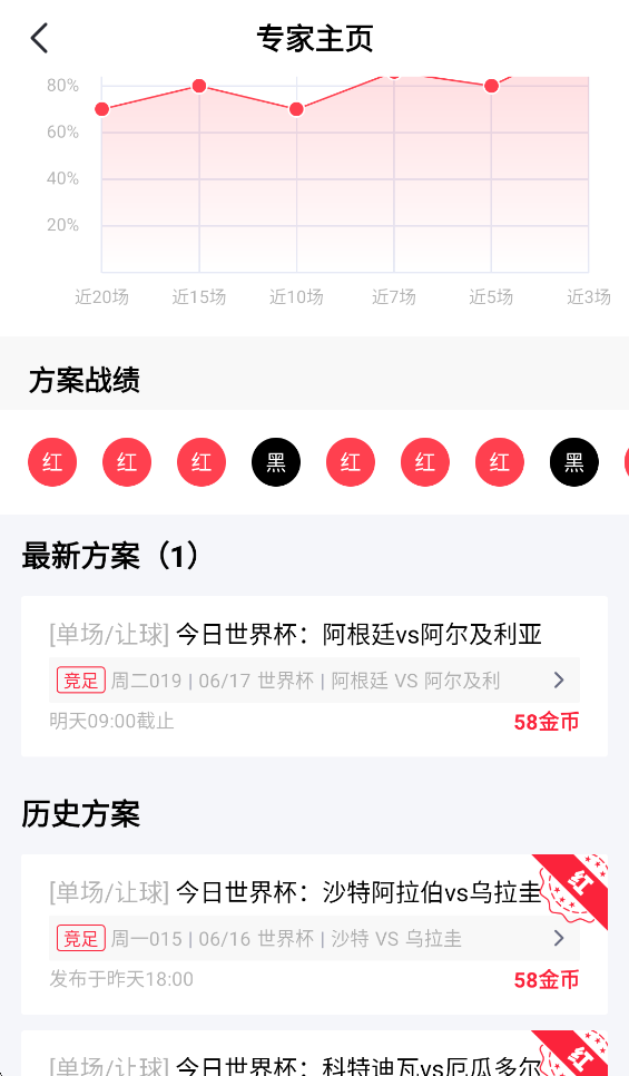 芝麻体育App