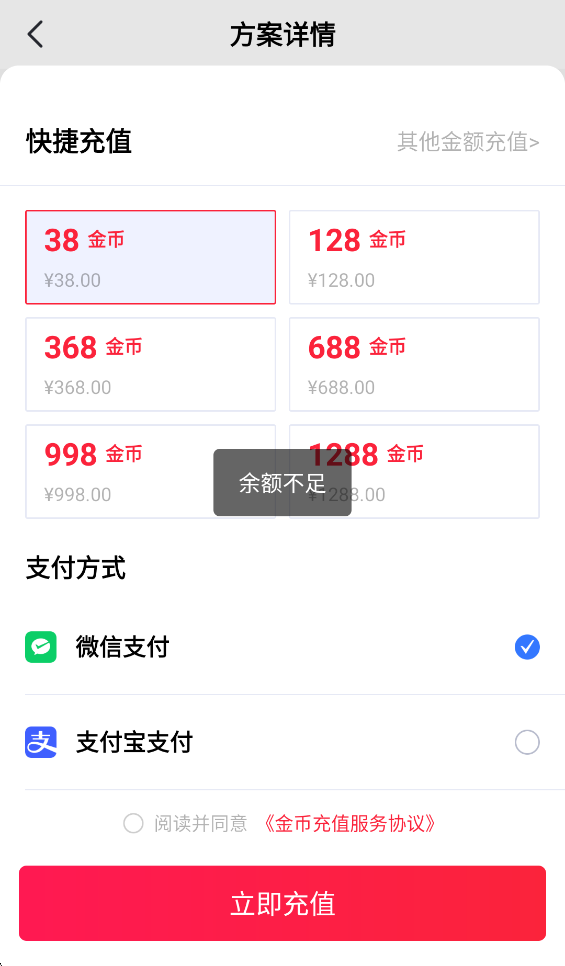 芝麻体育App