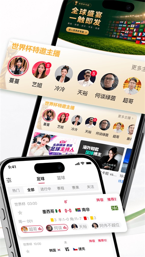 芝麻体育App