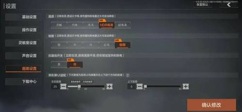 暗区突围画质
