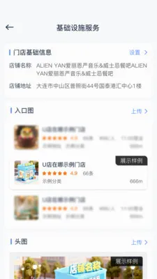 U店在这