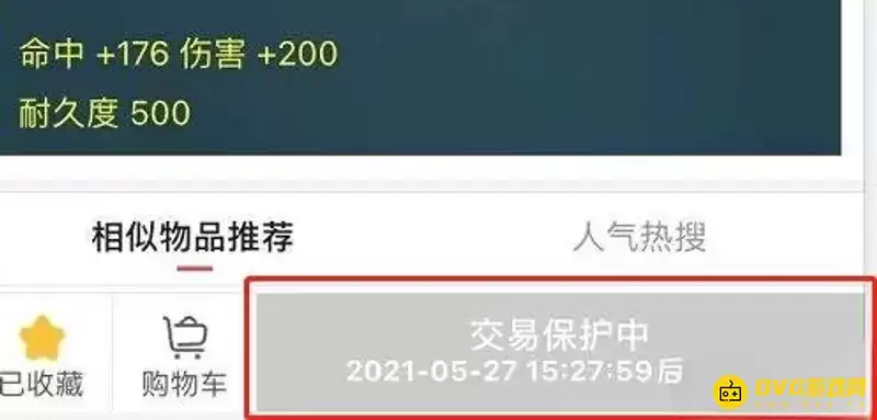 《梦幻西游》梦幻岛中签购买